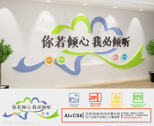 心靈之窗 心理咨詢文化墻與文化藝術咨詢服務的融合探索