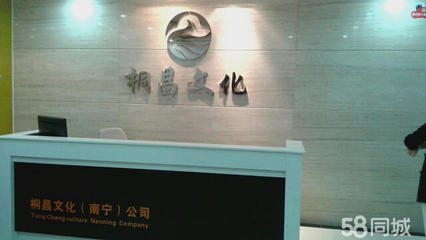 南寧桐昌文化傳播 打造專業(yè)文化藝術(shù)咨詢服務(wù)新標(biāo)桿