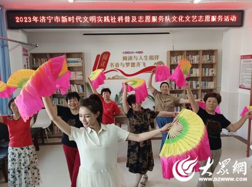 濟(jì)寧市新時(shí)代文明實(shí)踐社科普及志愿服務(wù)隊(duì) 文化文藝志愿服務(wù)溫暖人心